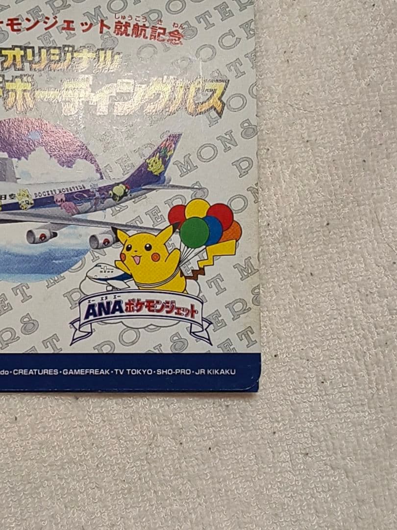 ANAポケモンジェット就航記念 ゴールドボーディングパス ミュウ - メルカリ