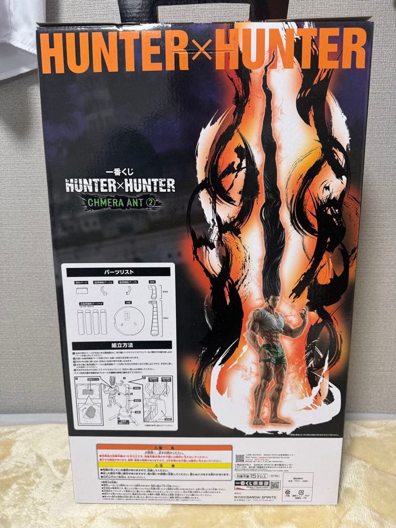 おまけつき】HUNTER×HUNTER 1番クジ ゴン・フリークス ラストワン