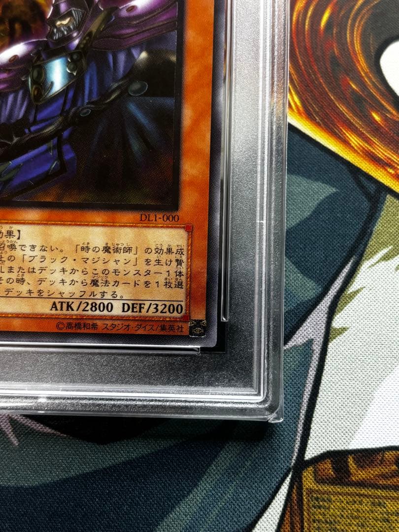 PSA10】黒衣の大賢者 レリーフ アルティメットレア psa ARS 遊戯王