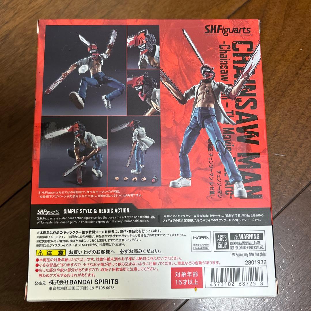 S.H.Figuarts チェンソーマン -劇場版「チェンソーマン レゼ篇」-