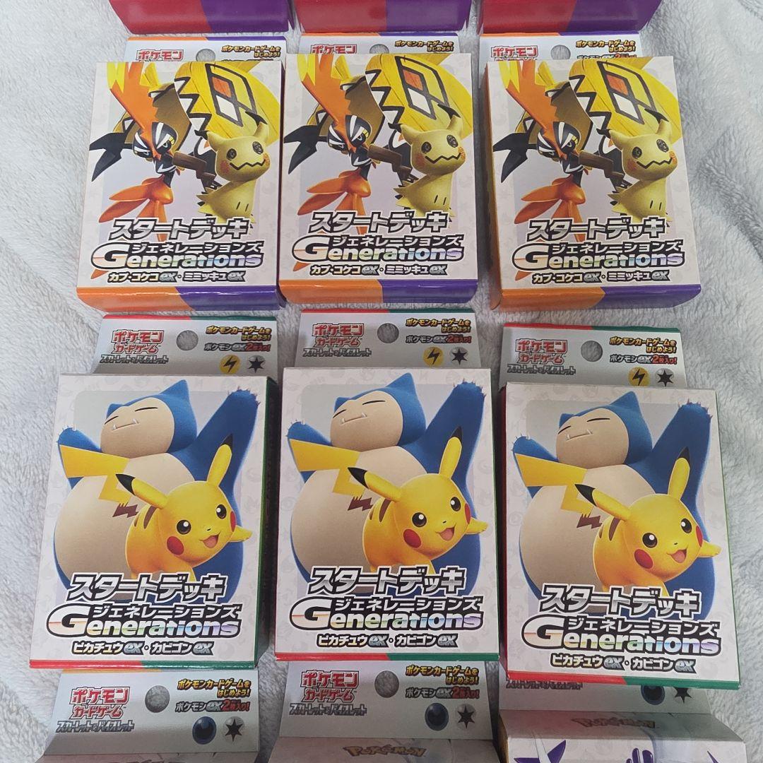 ポケモンカード スタートデッキ generation 40個セット まとめ売り