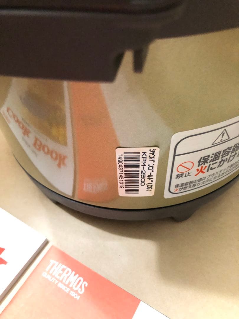 未使用品　サーモス 真空保温調理器 シャトルシェフ KPM-2500