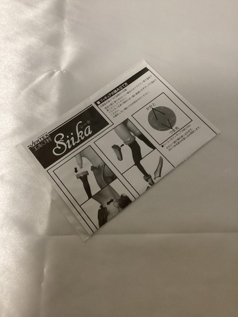 エルフ村 第2村人 シーカ 1/6 完成品 フィギュア