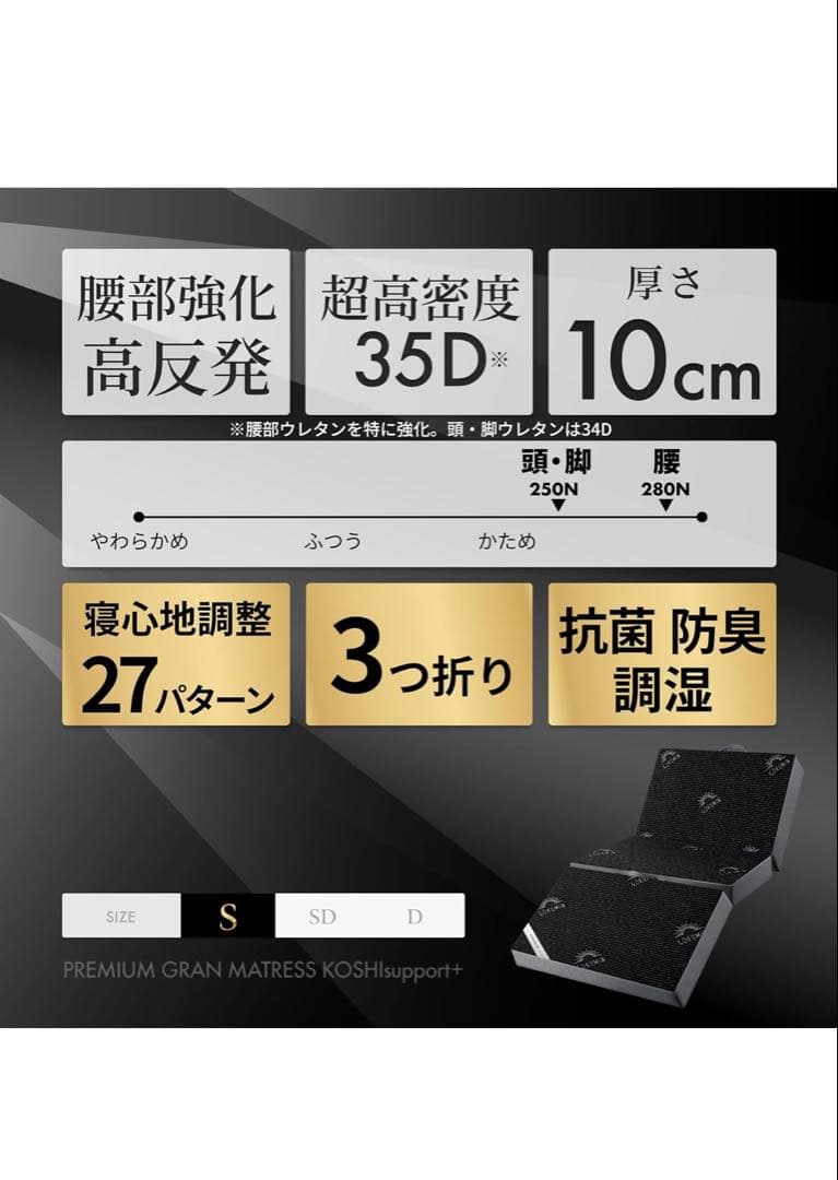 COKUMIN プレミアムグランマットレス Sサイズ