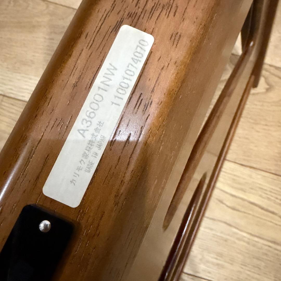 カリモク　マガジンラック