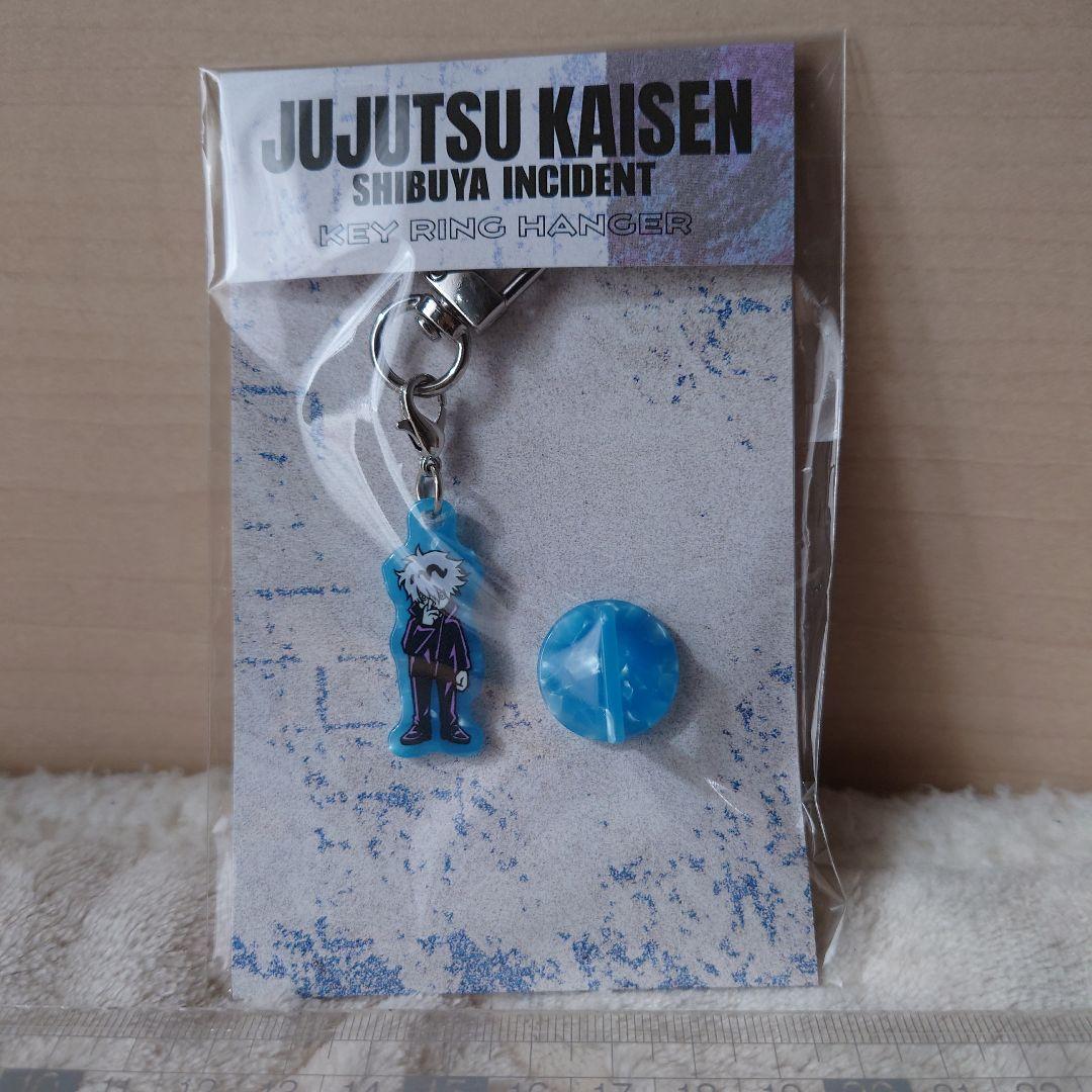 呪術廻戦 渋谷事変 五条悟 キーリングハンガー - メルカリ