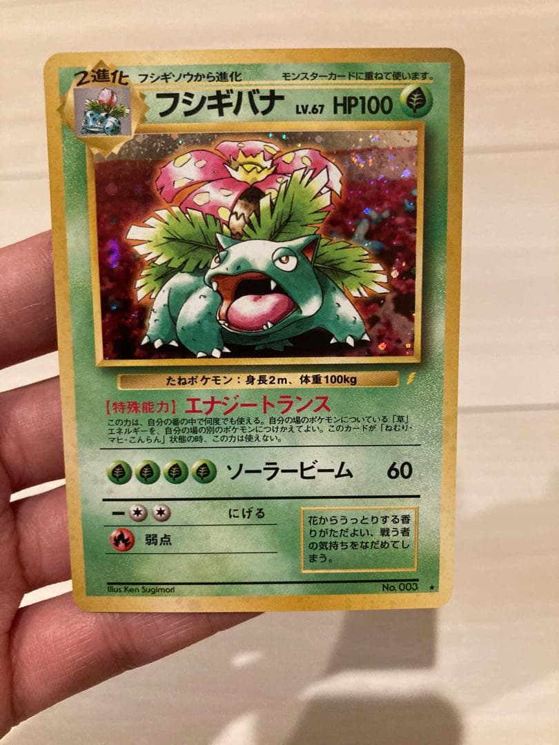 フシギバナ_「とりかえっこプリーズ」 CDプロモ - メルカリ