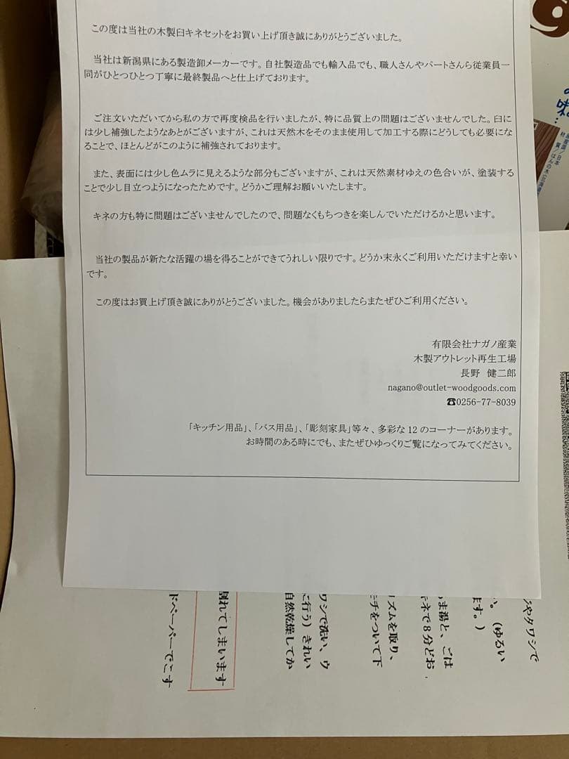 餅つきセット ミニうす　臼と杵（木製臼キネセット）5合用