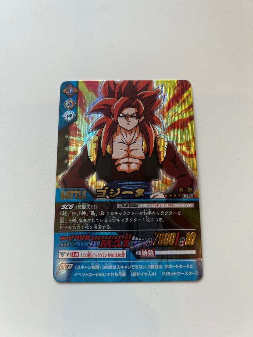 タイムセール】ドラゴンボールデータカードダス Z2 爆レア ゴジータ