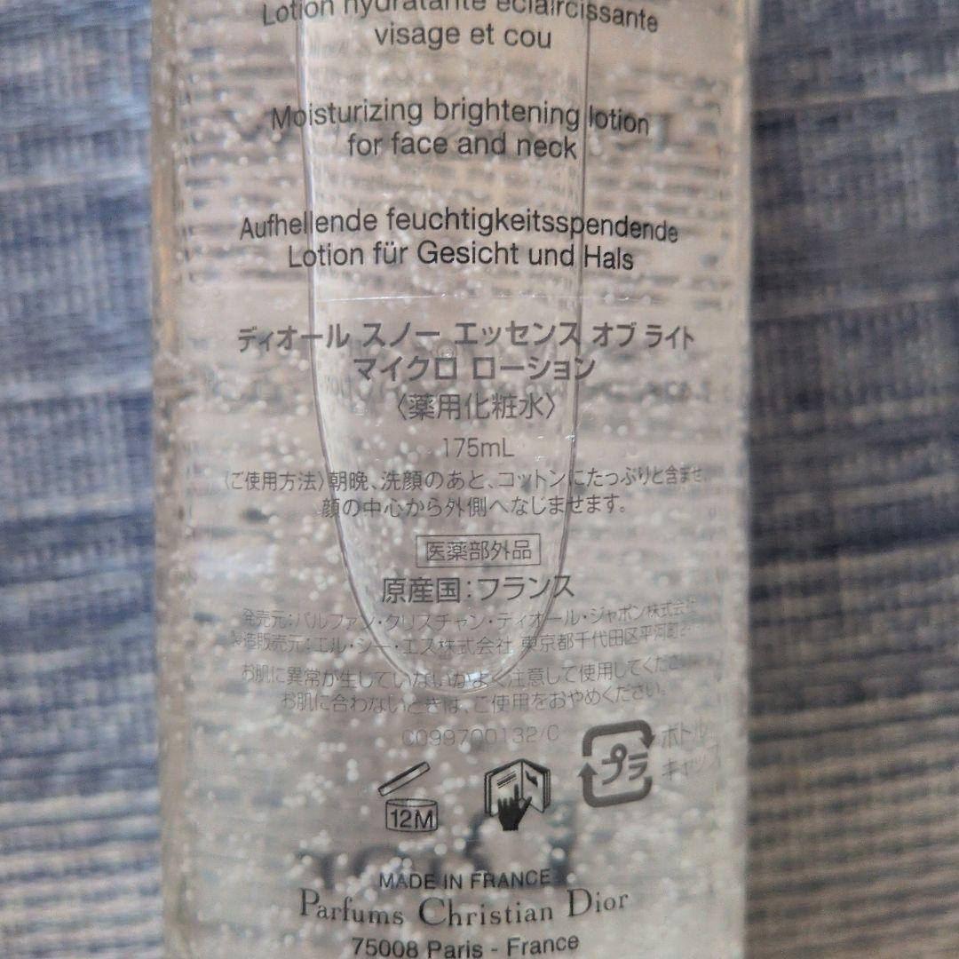 1/10購入【新品・未使用】ディオール　スノーエッセンスオブライト　175ml