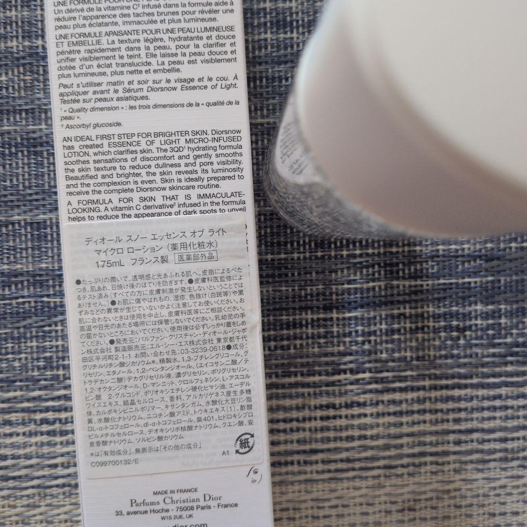 1/10購入【新品・未使用】ディオール　スノーエッセンスオブライト　175ml