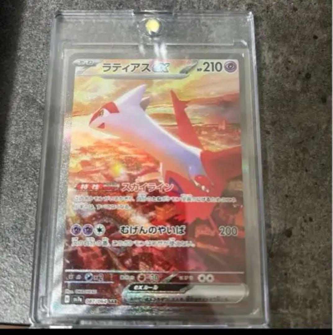 ラティアスex SAR SV7a 楽園ドラゴーナ 087/064 - メルカリ