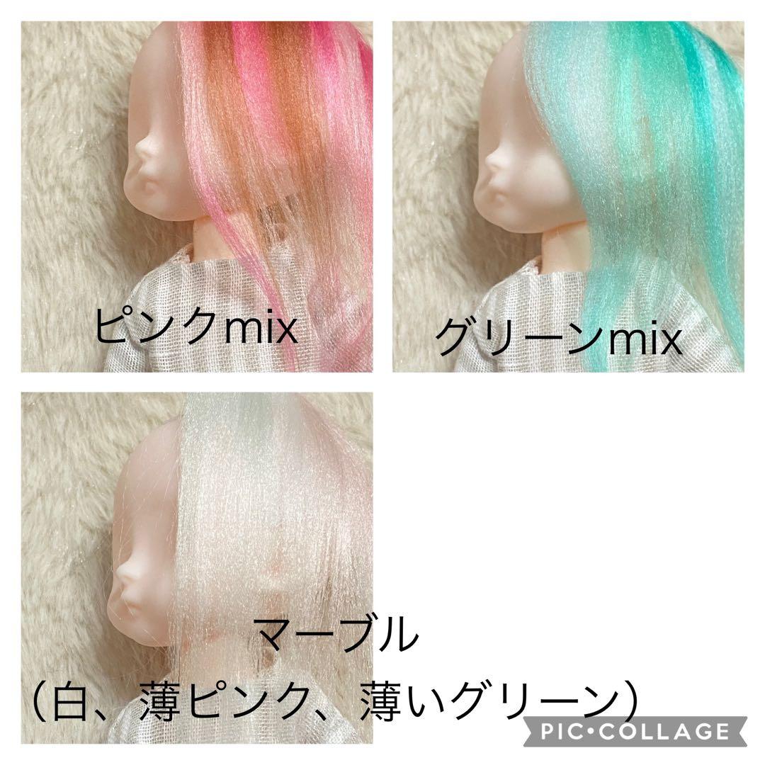 セリアドールウィッグ　オーダーページ