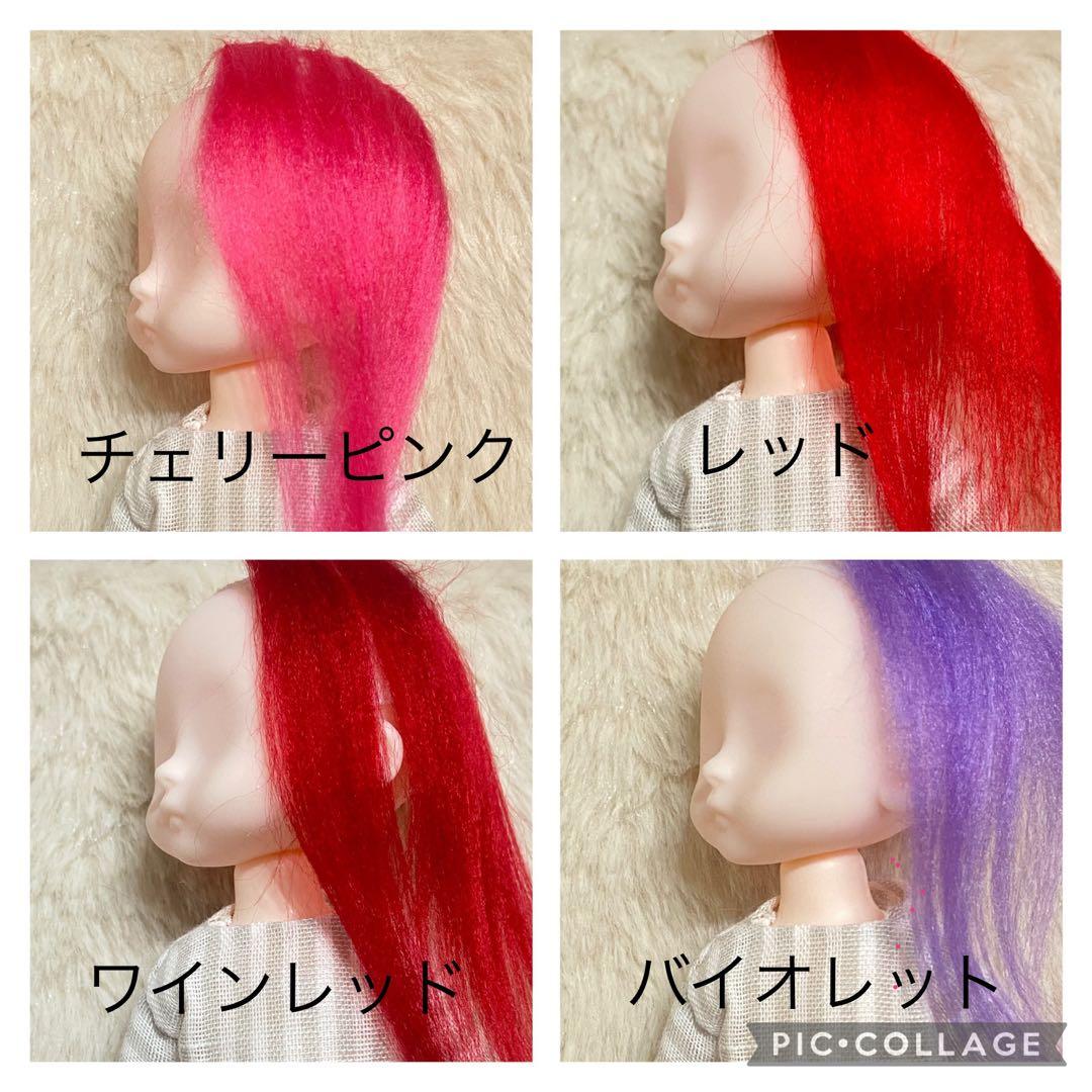 セリアドールウィッグ　オーダーページ