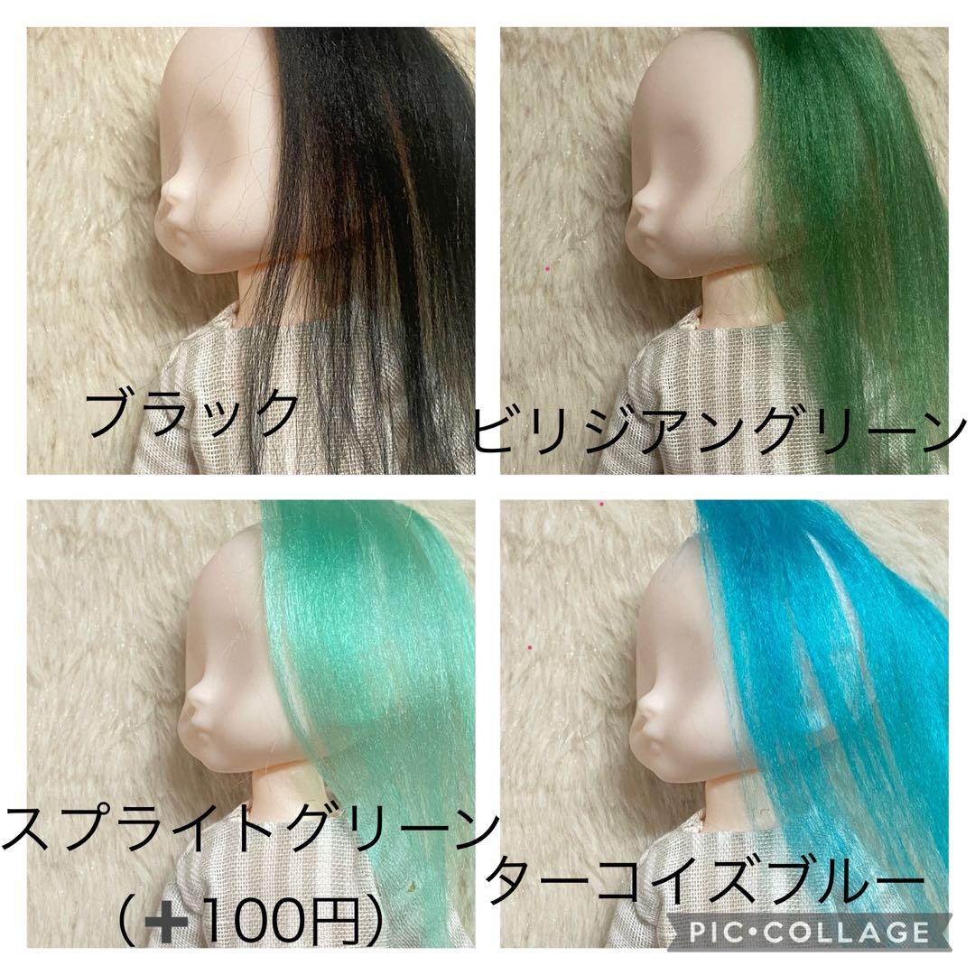 セリアドールウィッグ　オーダーページ