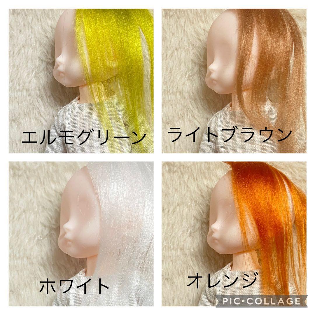 セリアドールウィッグ　オーダーページ