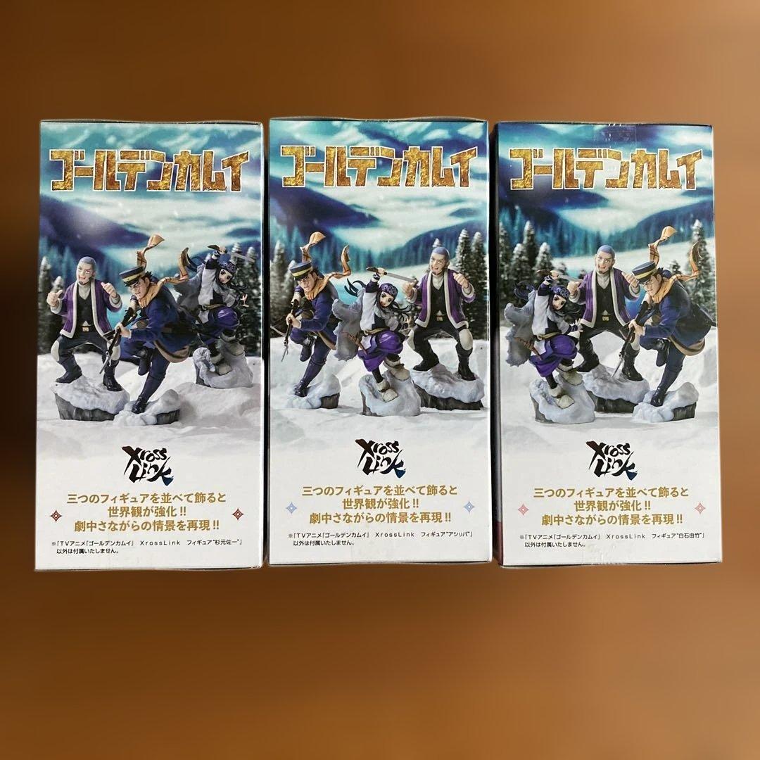 TVアニメ ゴールデンカムイ クロスリンクフィギュア3体セット - メルカリ