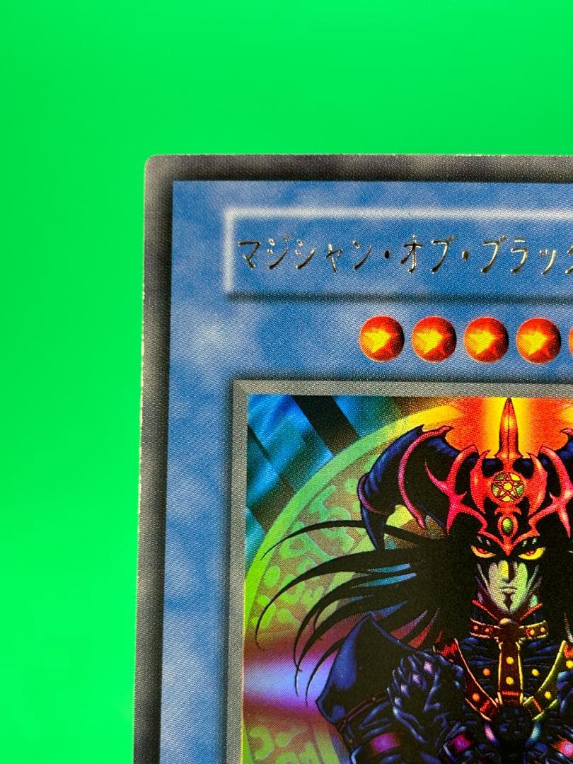 【極美品 ③ マジシャン・オブ・ブラックカオス UR】ワンオーナー 初期 遊戯王