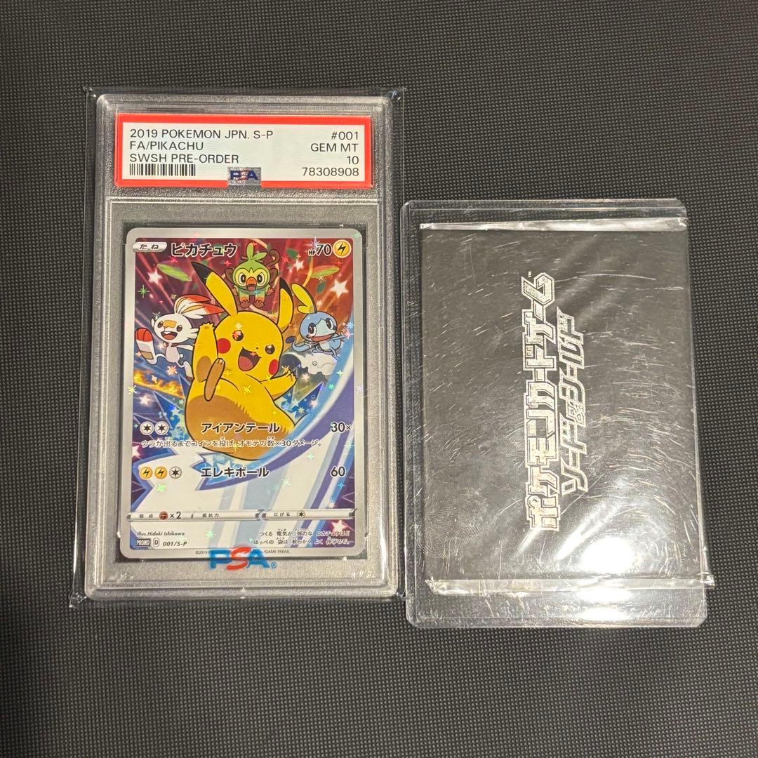 PSA10】ブラッキーGX RR SM1M コレクションムーン 037/060の通販｜www