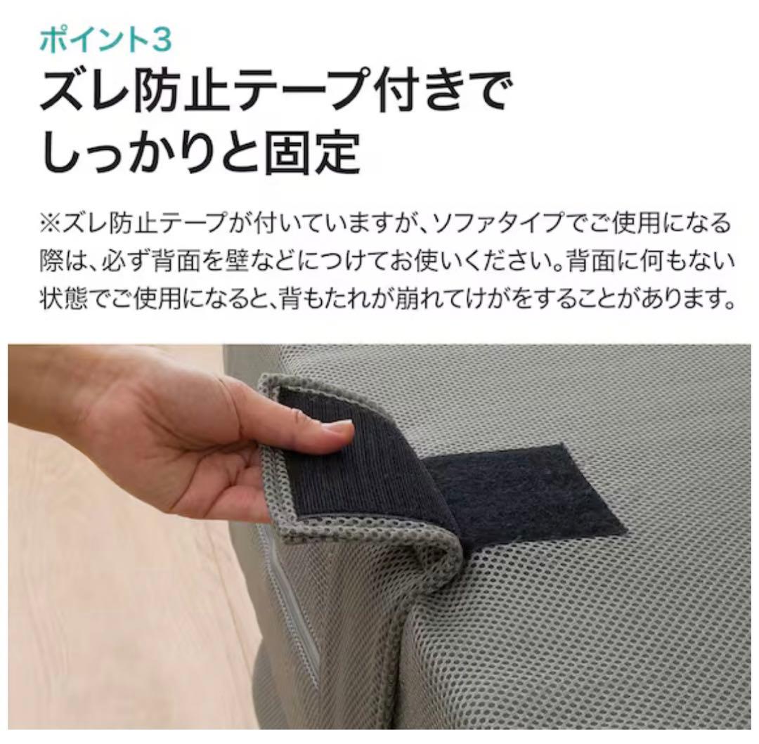 ニトリ　ソファになるマットレス　シングル　カバーつき
