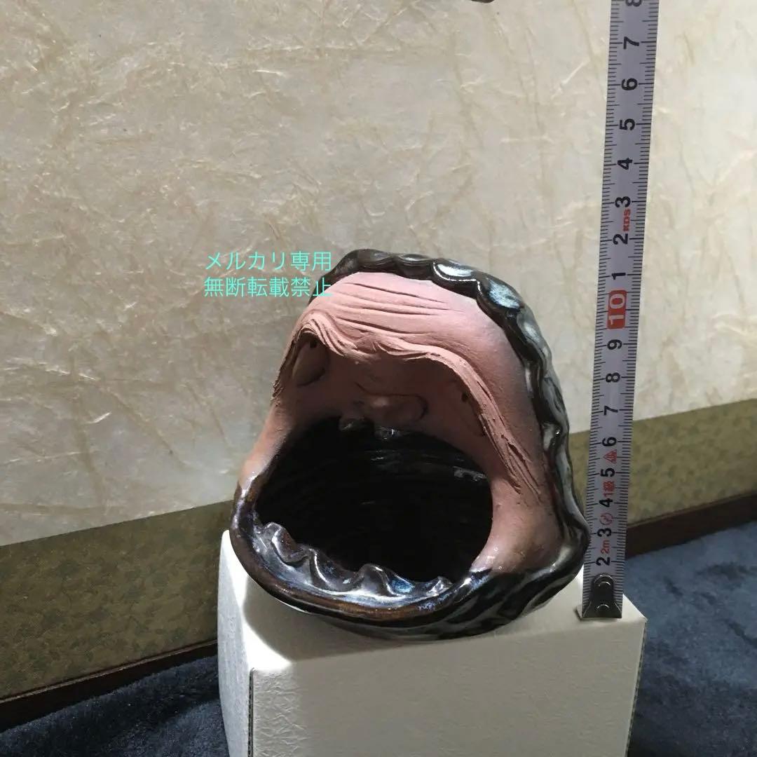 布志名焼　雲寅