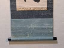 真作】掛軸 自然の幽玄を綴る力筆書 書 墨の響きが冴える一幅 合箱入