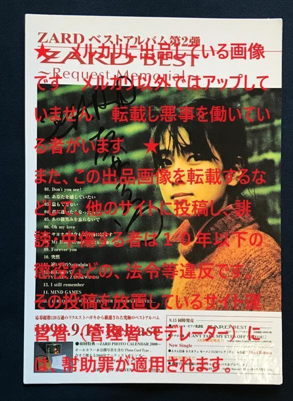 ☆ZARD 坂井泉水 「直筆ポップ・バッグ」 - メルカリ