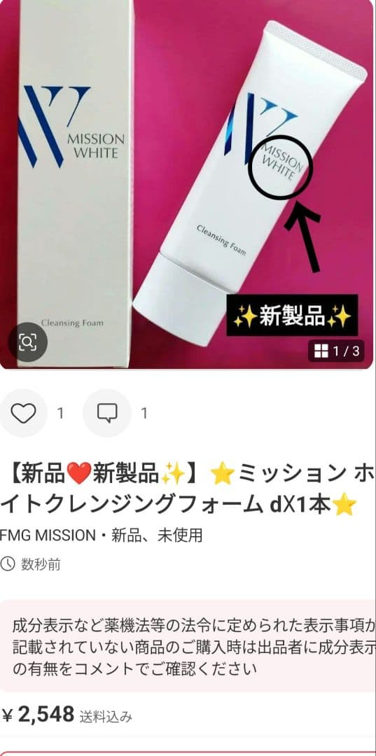 【佐藤典子❤】⭐️ミッションファーストアクティブセラム2本他⭐️