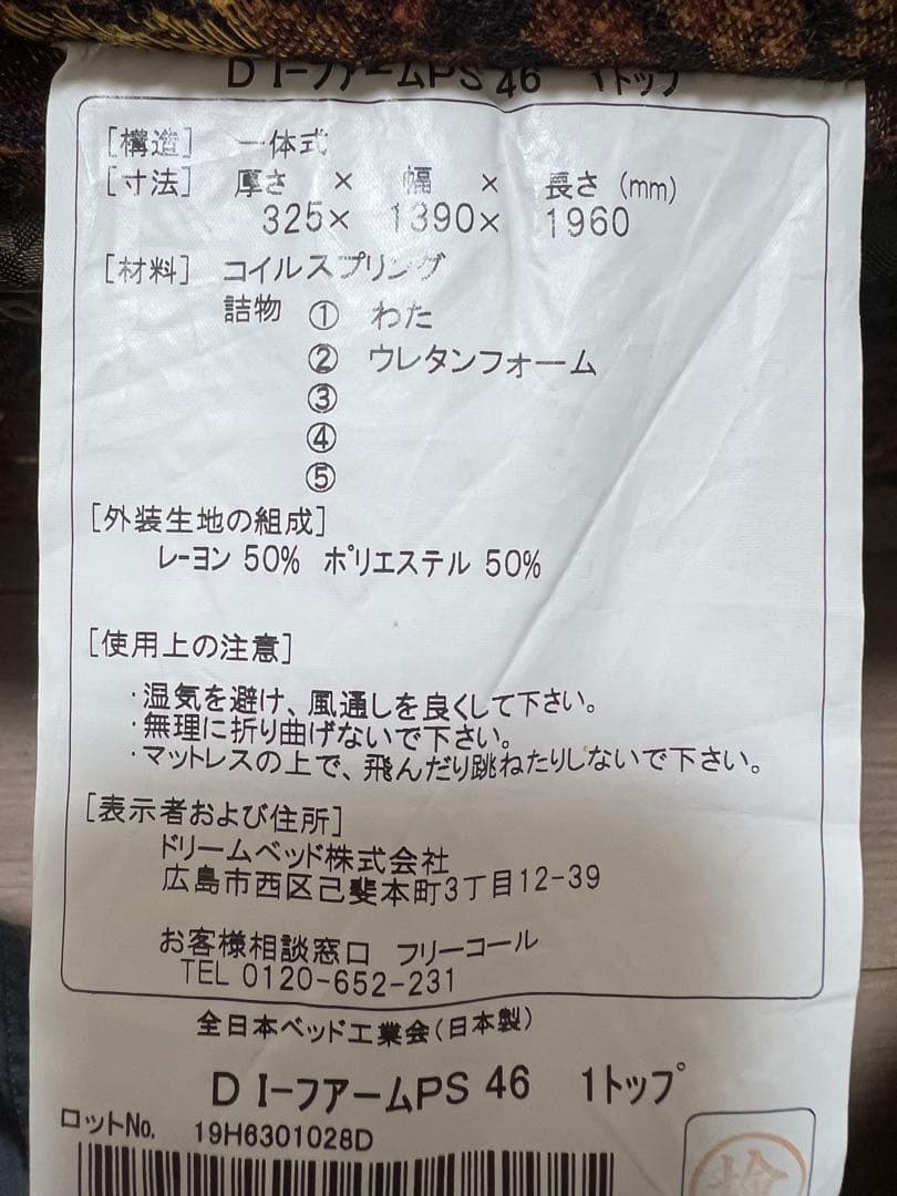 10月21までお引取いただける方限定　Serta サータ iSeries ダブル