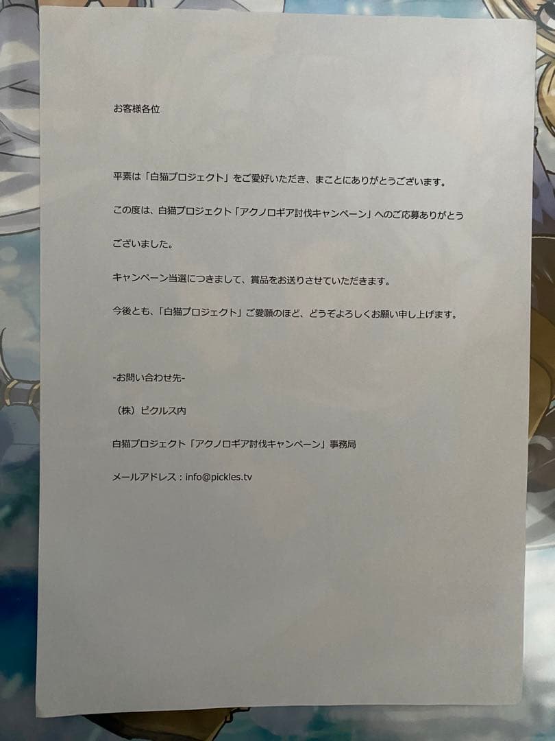 Y*2様 白猫プロジェクト×フェアリーテイル 懸賞ポスター - メルカリ
