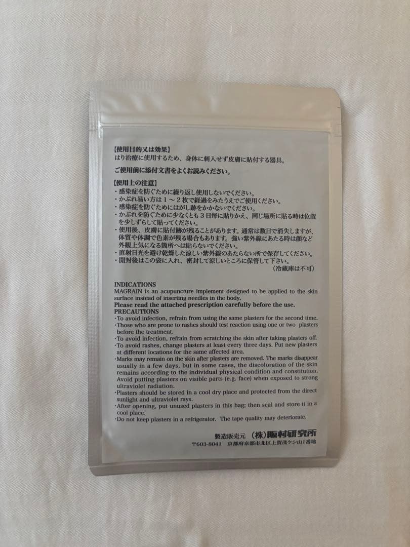 【3セット】マグレイン 金粒 クリア 240粒 3セット