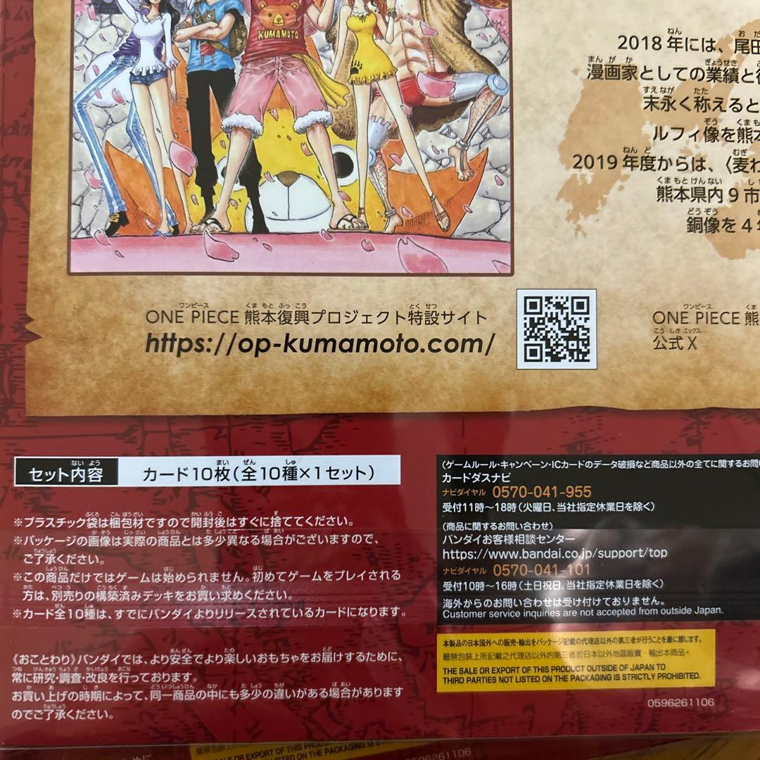 ワンピース カードゲーム プレミアムカードコレクション熊本県