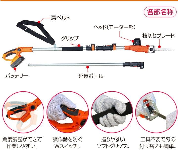 ヤードフォース　3mコードレス高枝のこぎり　LS C21P-JP