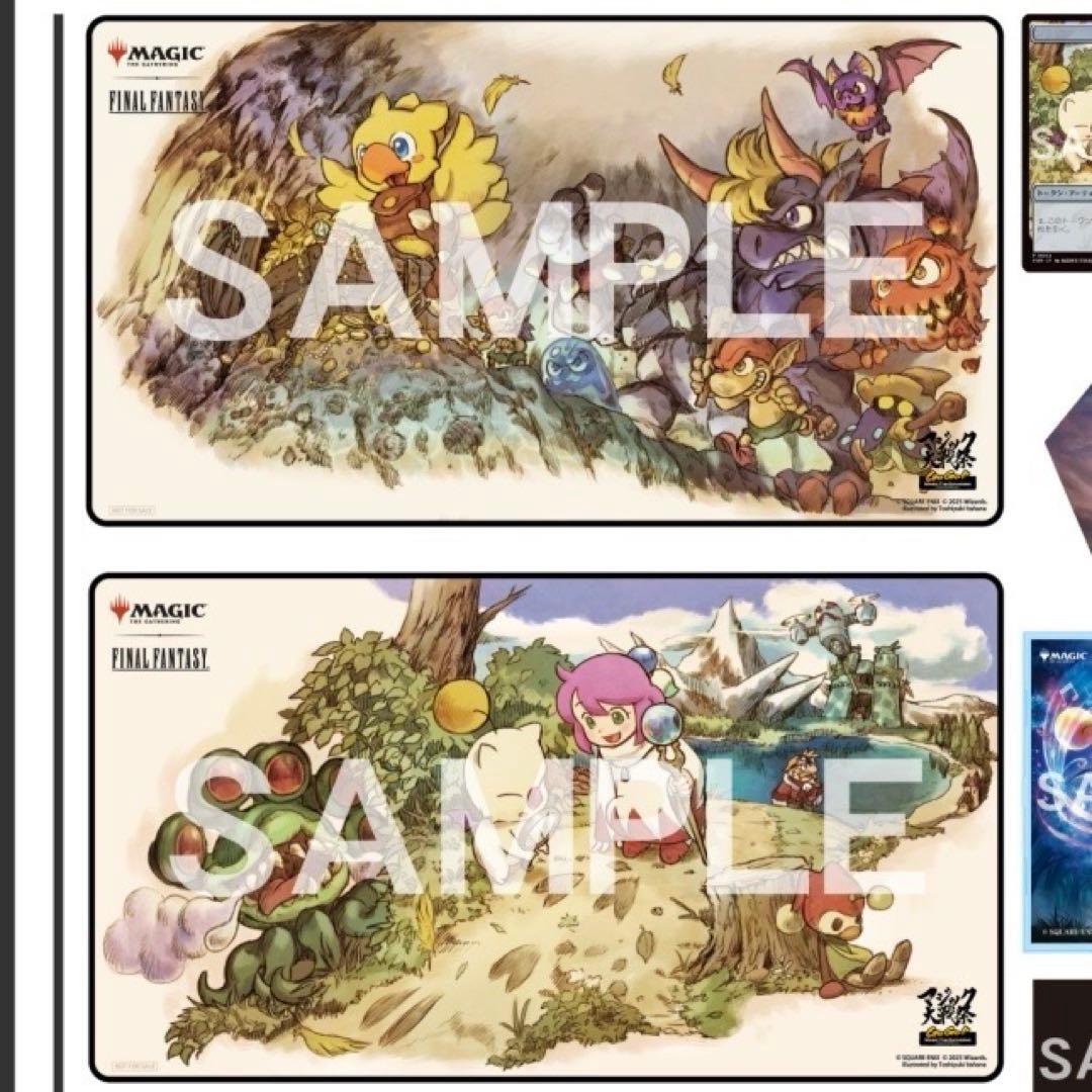 MTG FF マジック大戦祭 プレイマット2枚セット チョコボ モーグリ