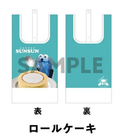 ローソン パペットスンスン エコバッグ 1点 ロールケーキ - メルカリ