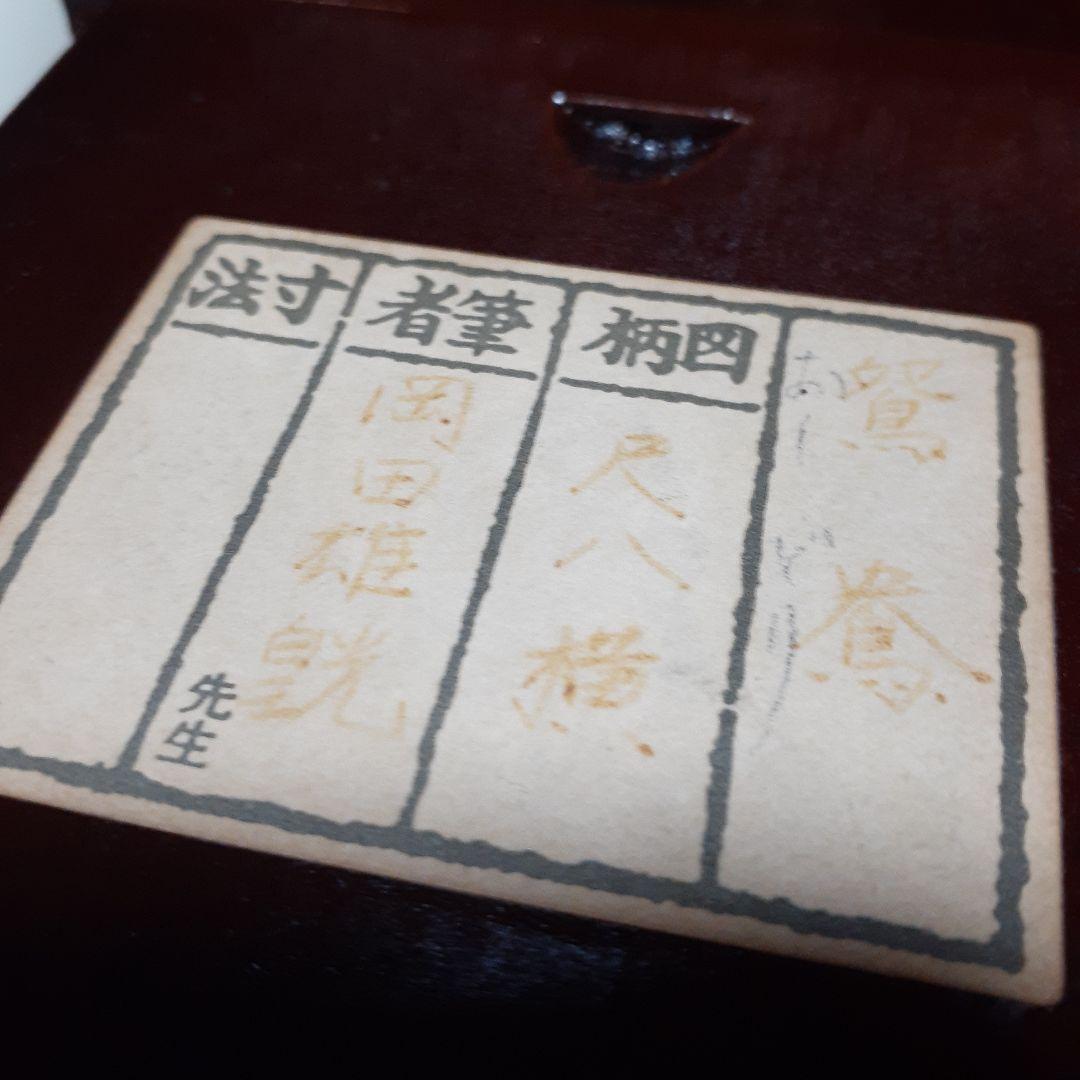 掛け軸/おしどり