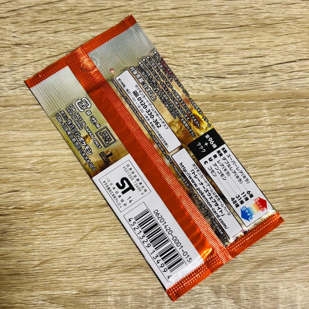 ポケモンカード ライジングフィスト 未開封 1パック - メルカリ