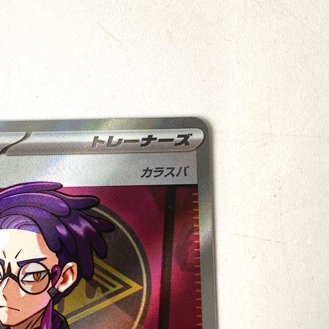 スタートデッキ100 ボスの指令 SR仕様 760/742 カラスバ ポケカ - メルカリ