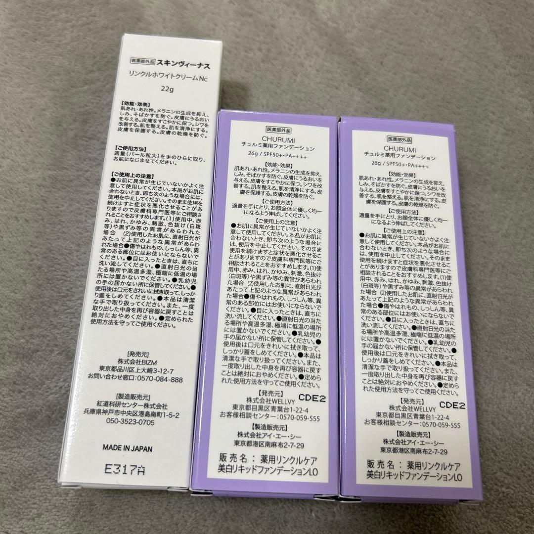 CHURUMI & SkinVenus プレミアムクリーム