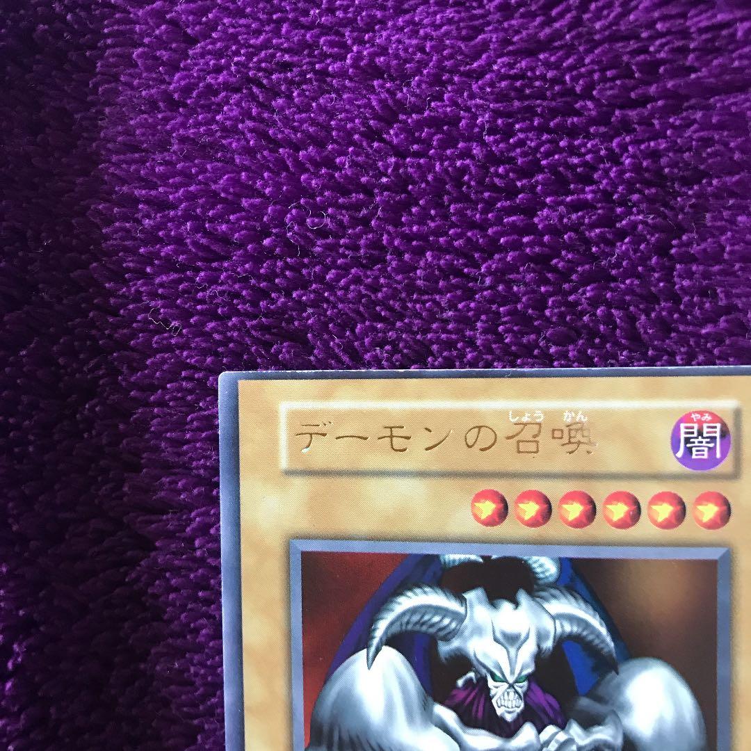 遊戯王 デーモンの召喚　枠ずれ　ウルトラレア　初期　エラーカード