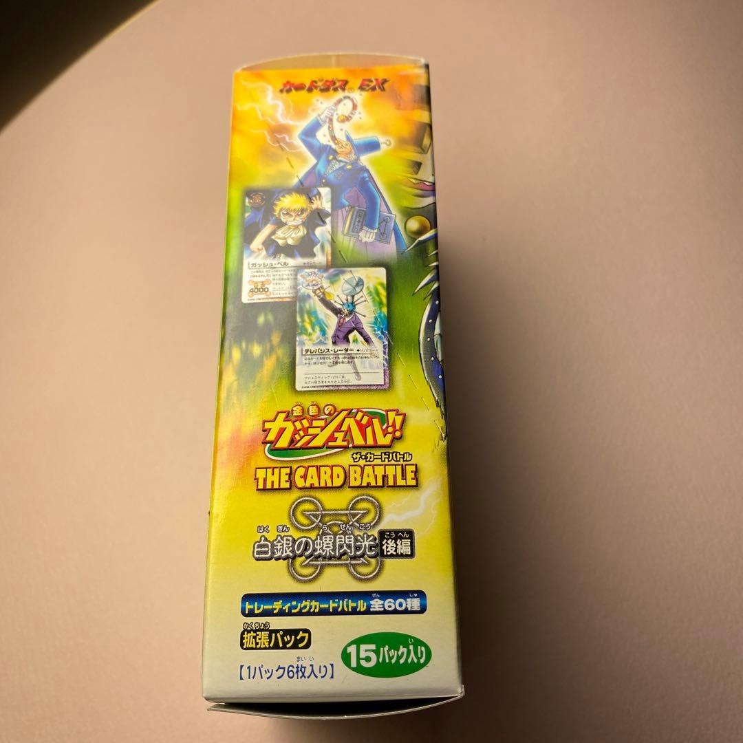 金色のガッシュベル‼︎LEVEL :5 白銀の螺閃光　後編　未開封品1ボックス