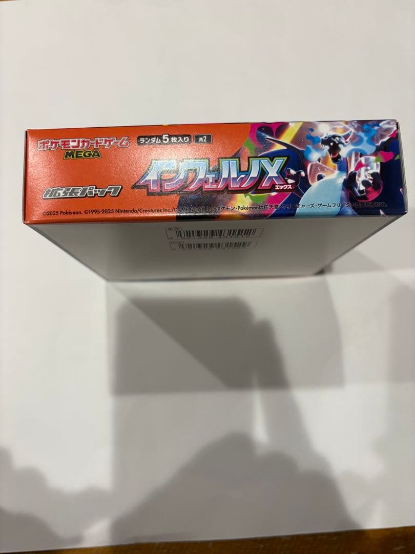 インフェルノＸ　シュリンクなしペリペリ有り1BOX