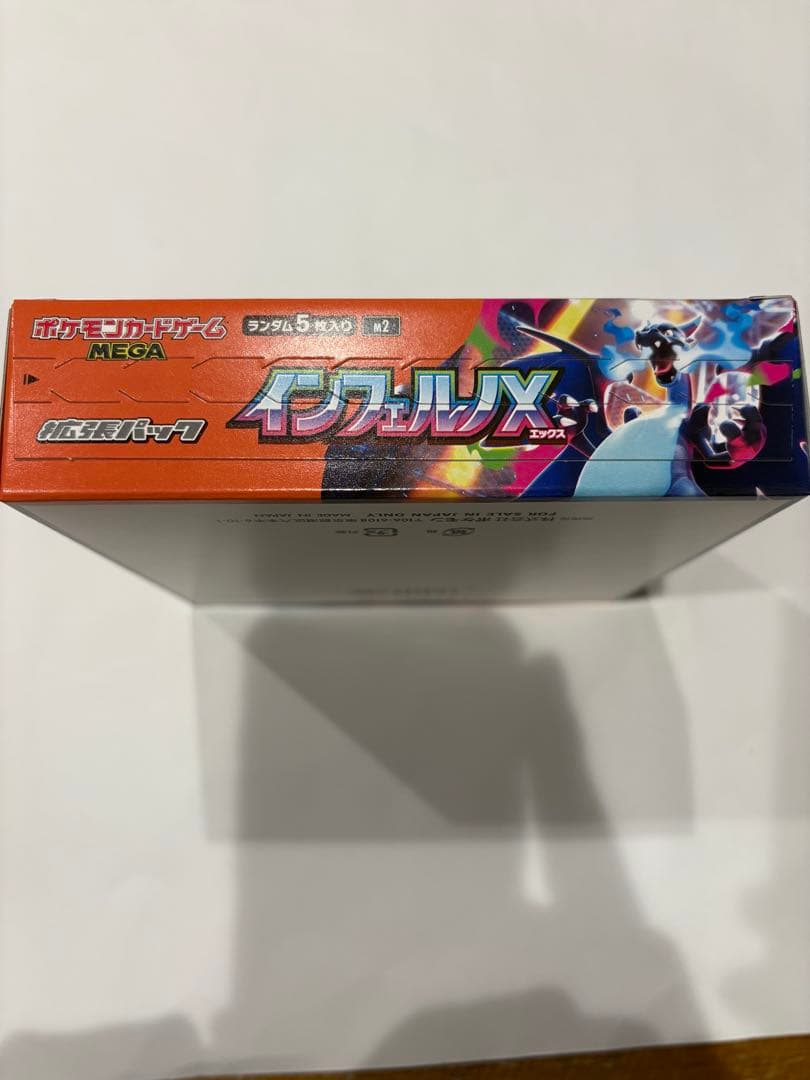 インフェルノＸ　シュリンクなしペリペリ有り1BOX