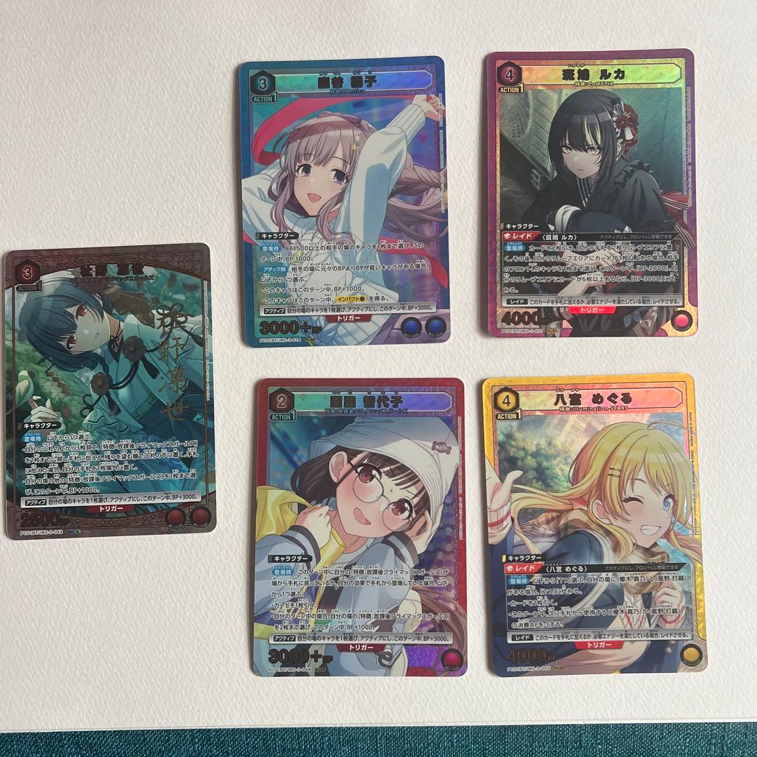 ユニオンアリーナ シャニマス パラレル 杜野 凛世 PcC☆ SRセット