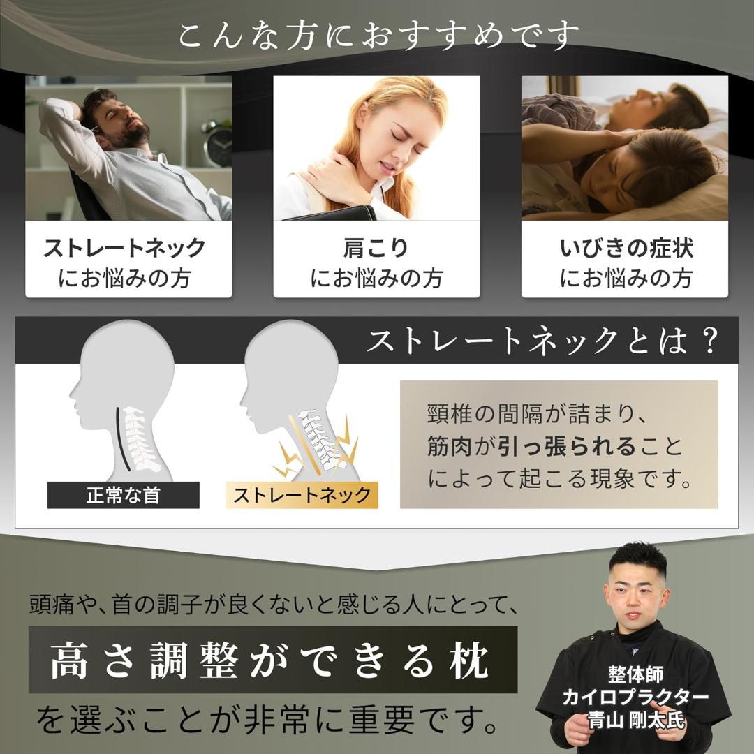 【開封・未使用】GOKUMIN ジェル枕 整体師監修 ジェルピロー 高さ調整可能