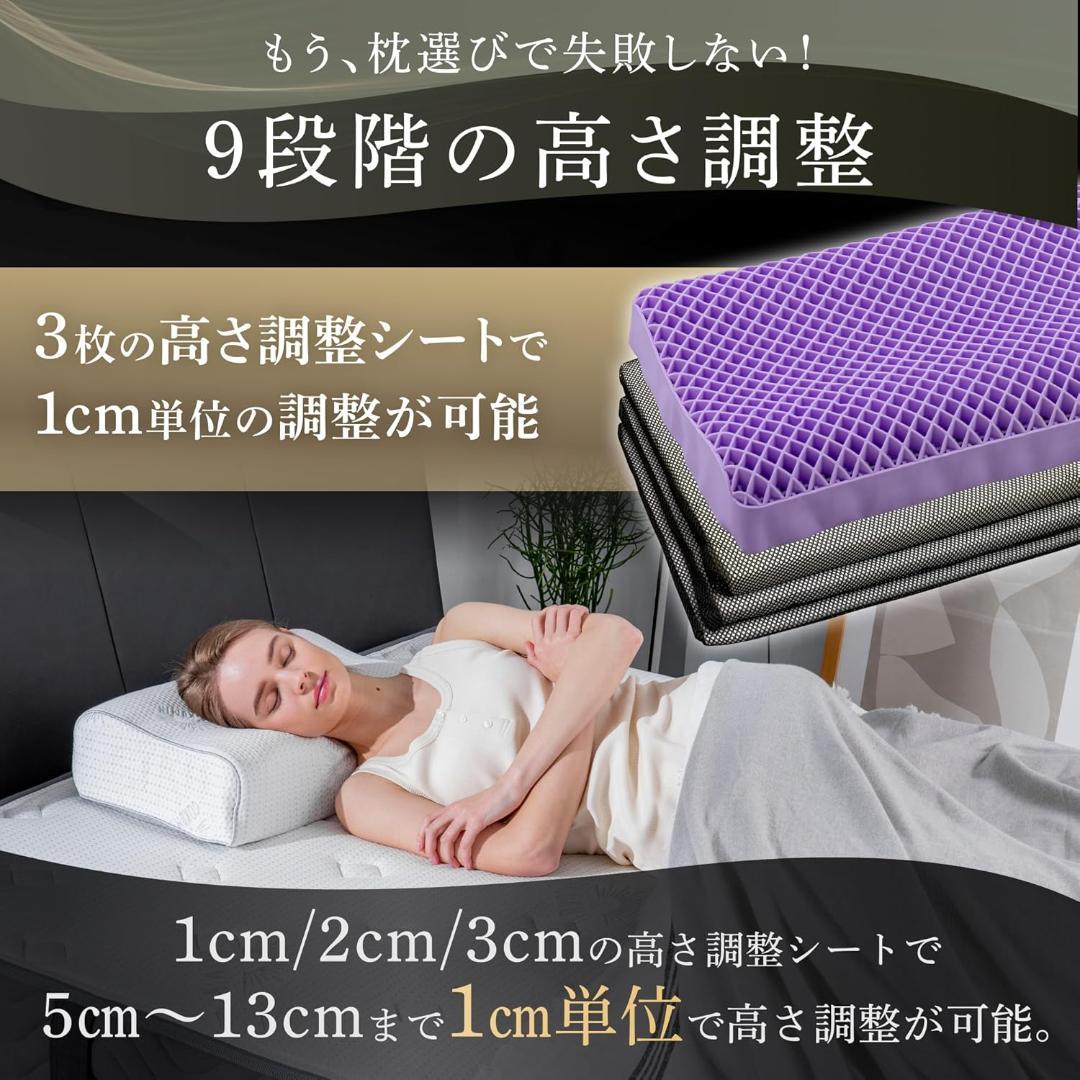 【開封・未使用】GOKUMIN ジェル枕 整体師監修 ジェルピロー 高さ調整可能