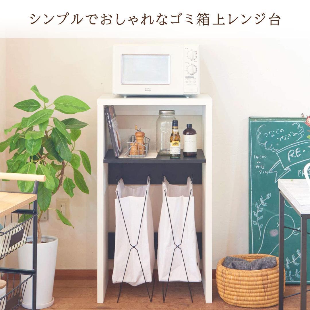 ラック レンジ台 ゴミ箱 キッチン回りもすっきり収納