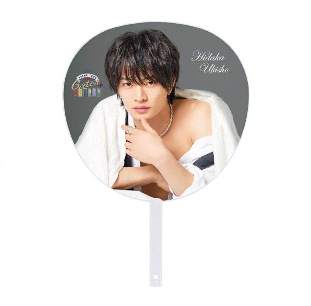 浮所飛貴 うちわ - メルカリ