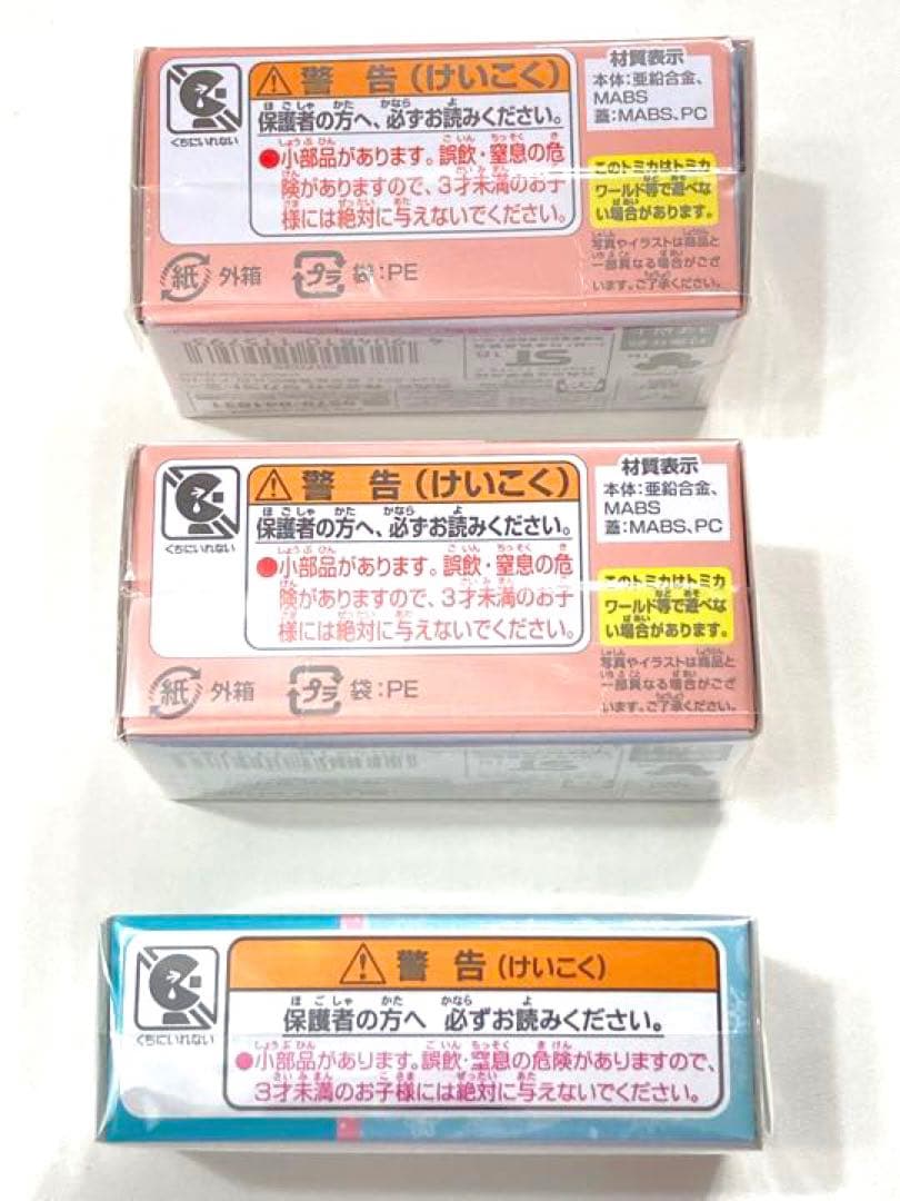 新品未開封 ディズニー トミカ 馬車シンデレラ ラプンツェル バス アナ