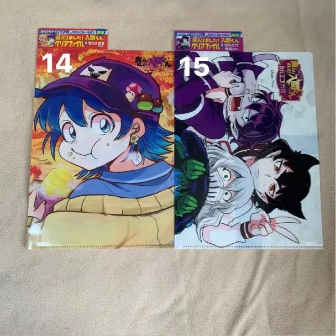 魔入りました入間くんまとめ売り